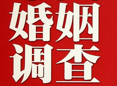 「库伦旗福尔摩斯私家侦探」破坏婚礼现场犯法吗？